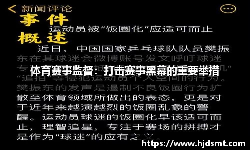 B体育官方网站
